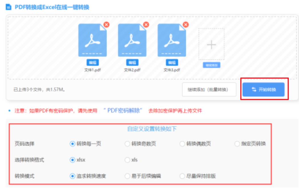 亚搏官网app下载入口登录入口使用讲解 - 开始转换
