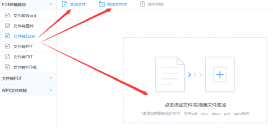 亚搏官网app下载入口登录入口使用讲解 - 选择文件格式